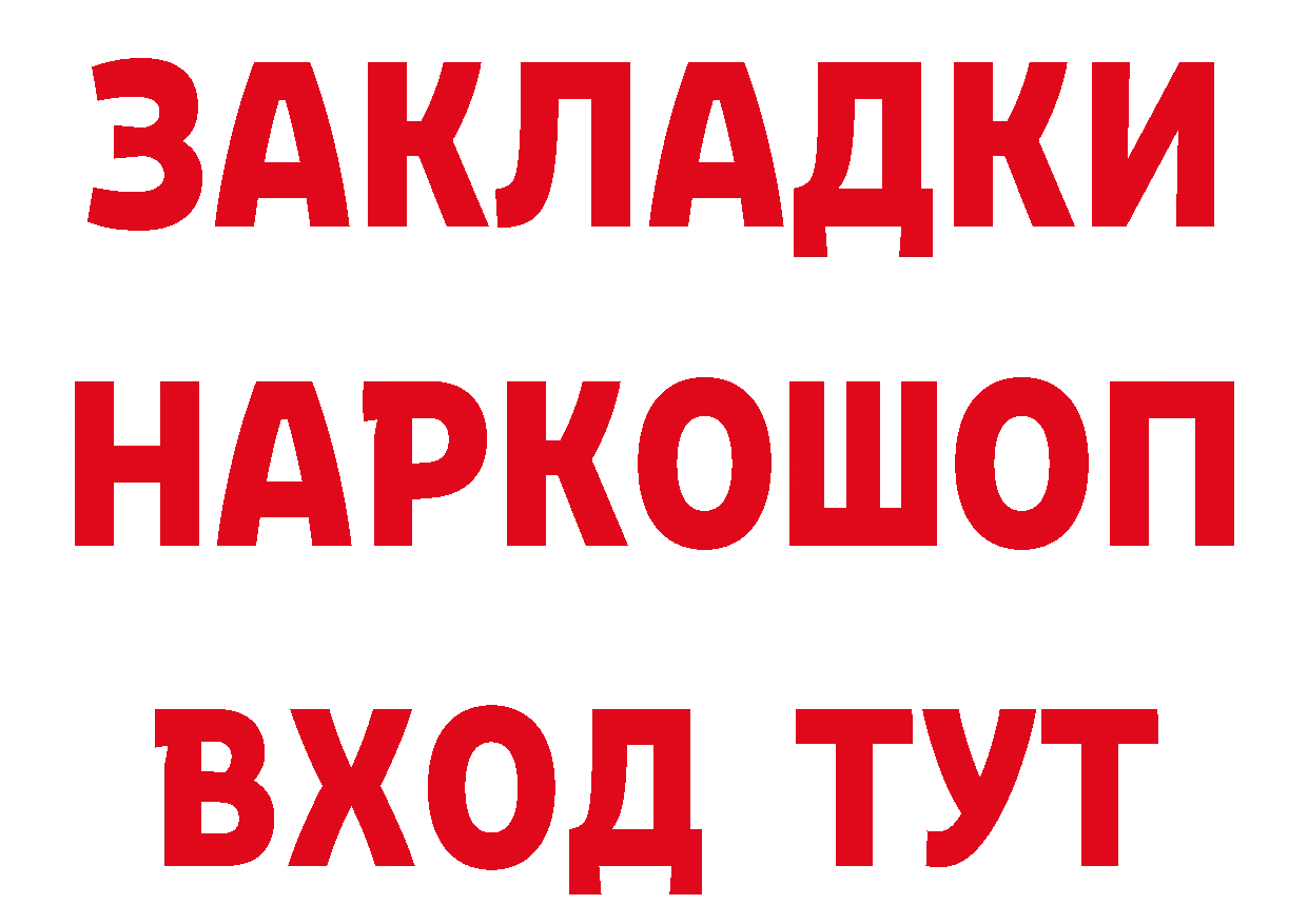 ГЕРОИН Афган ссылки нарко площадка гидра Змеиногорск